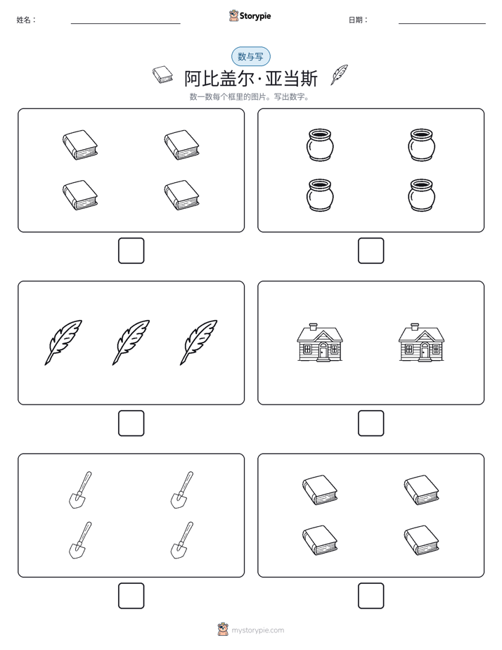 计数与书写