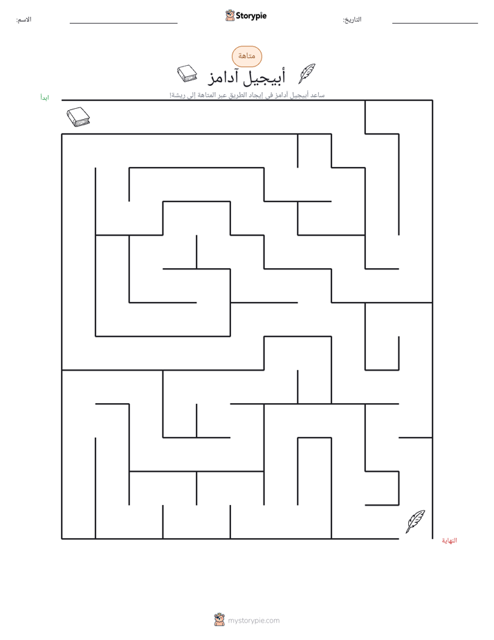 متاهة