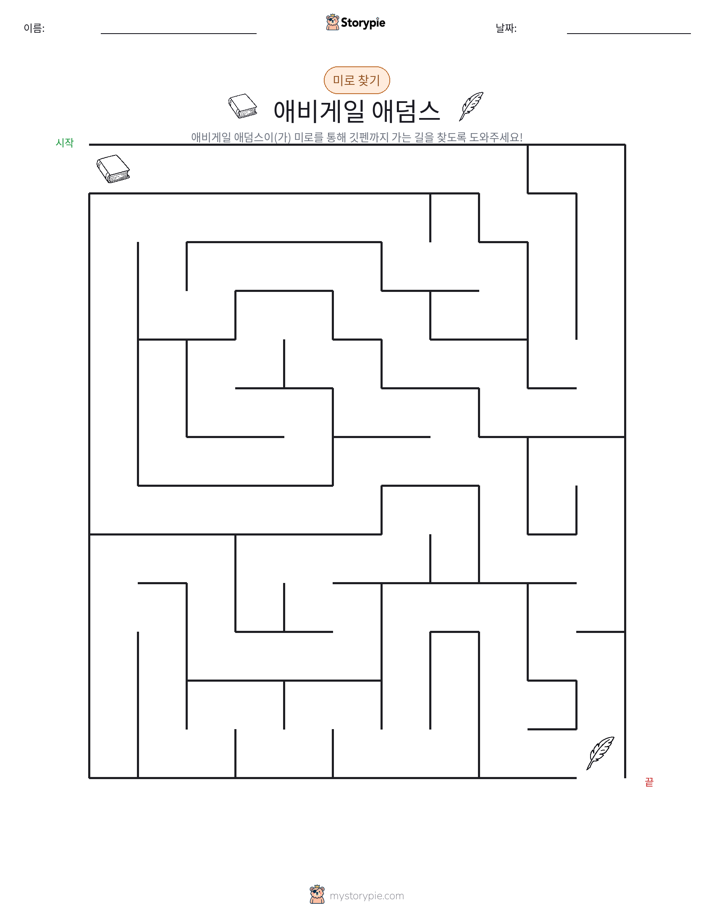 미로