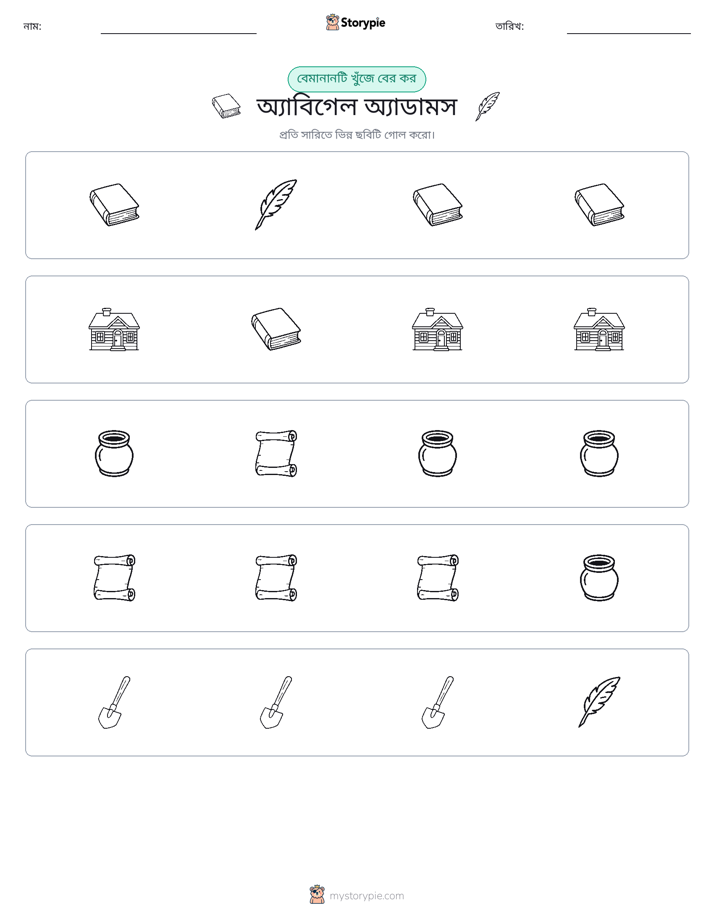 অদ্ভুত একটি