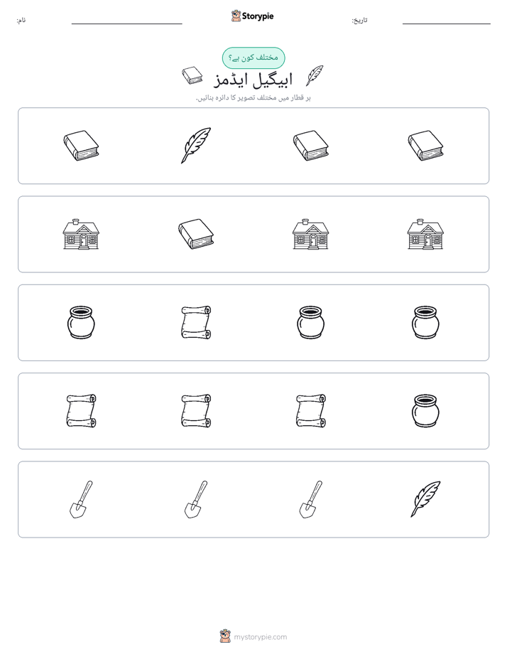 عجیب ایک