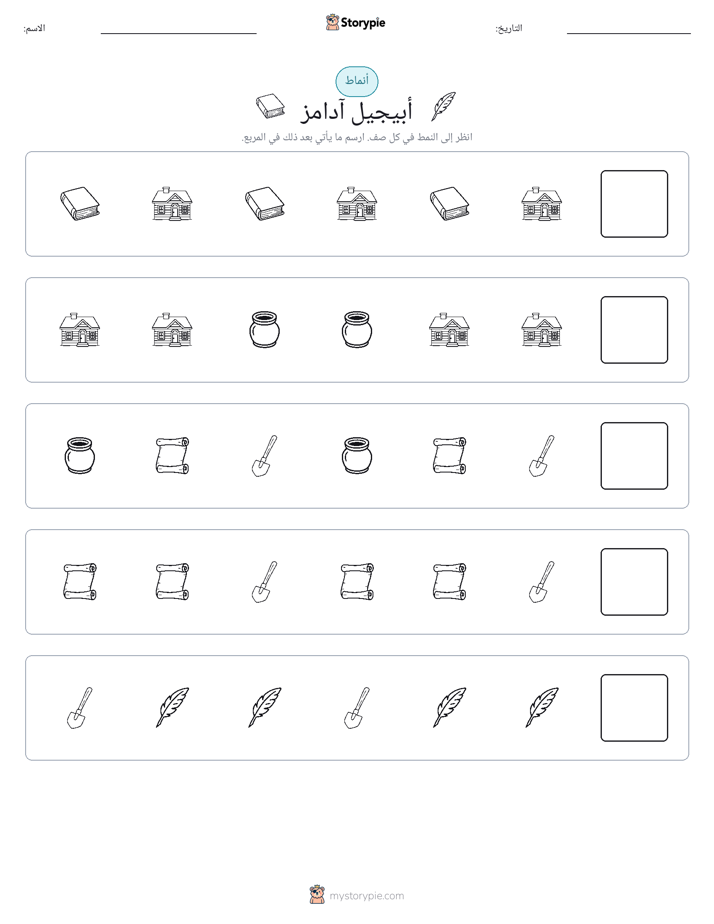 أنماط