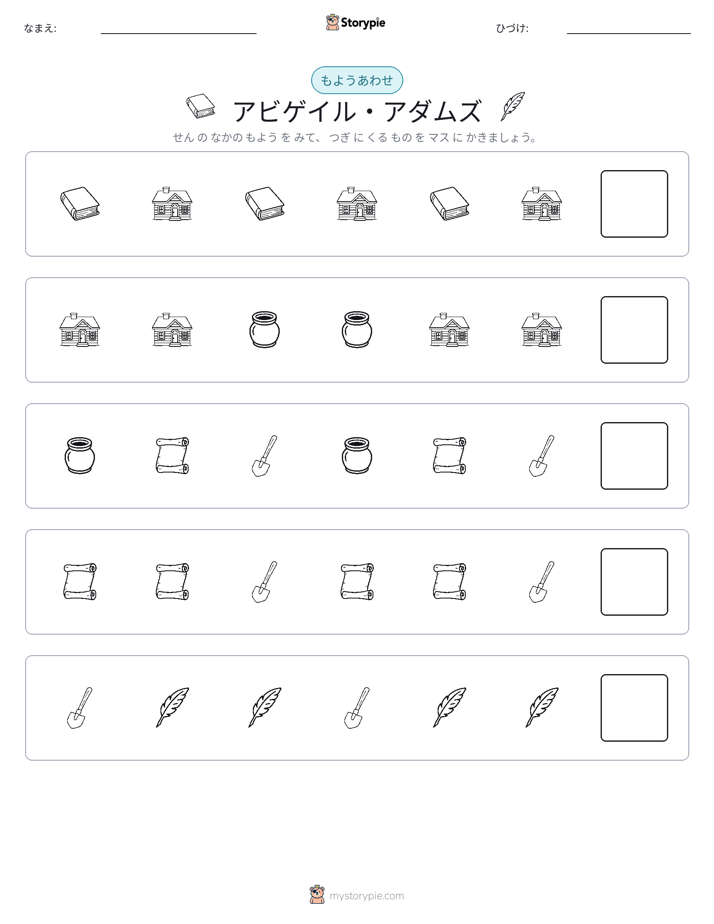 パターン