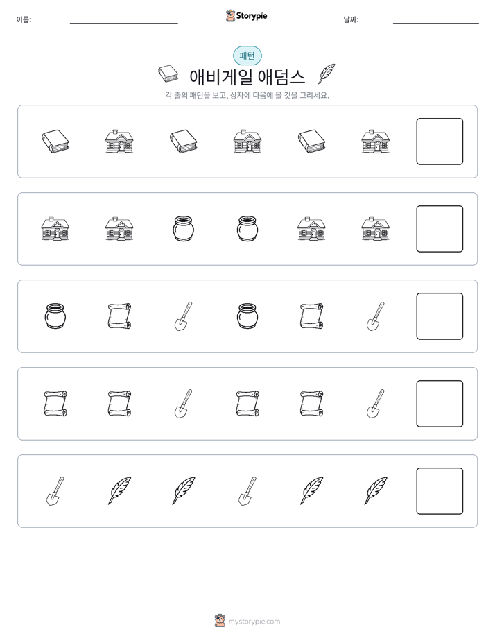 패턴