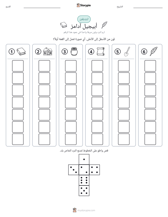 لف و لون