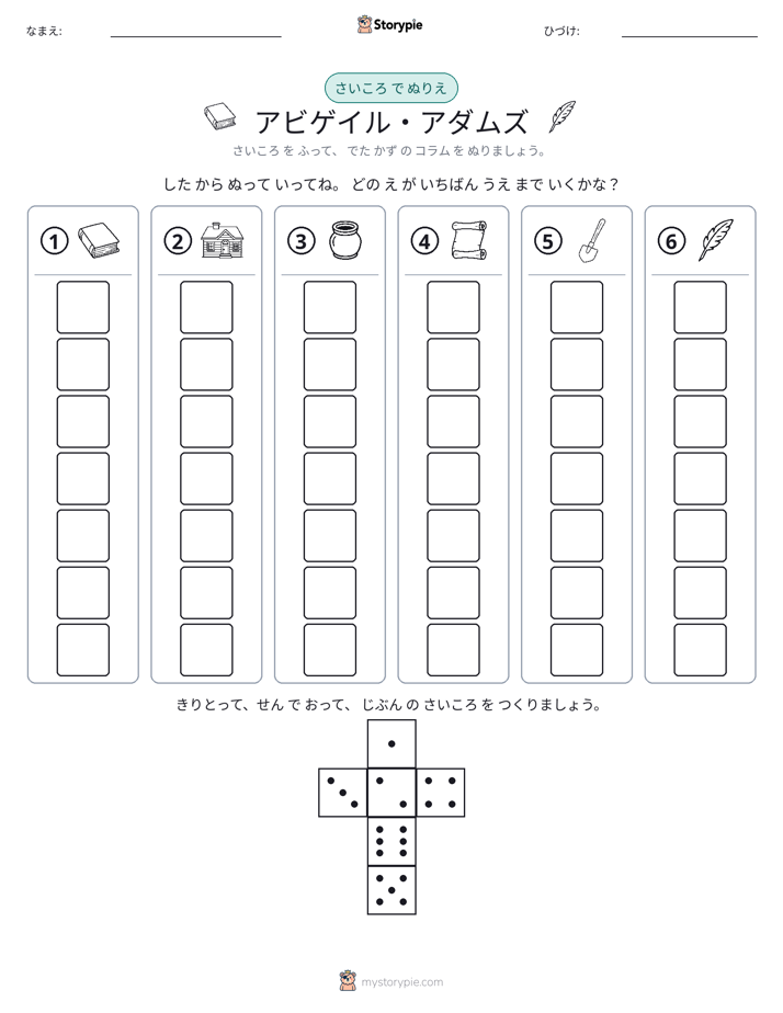 ロール＆カラー