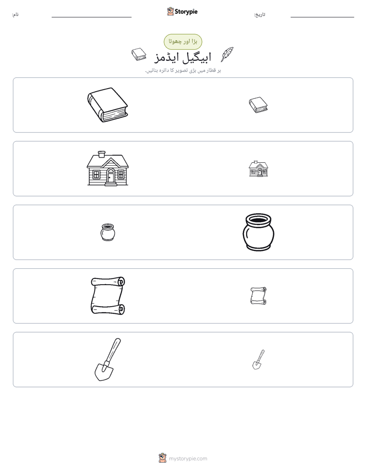 ترتیب دینا
