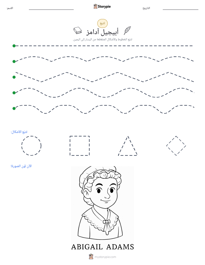 تتبع