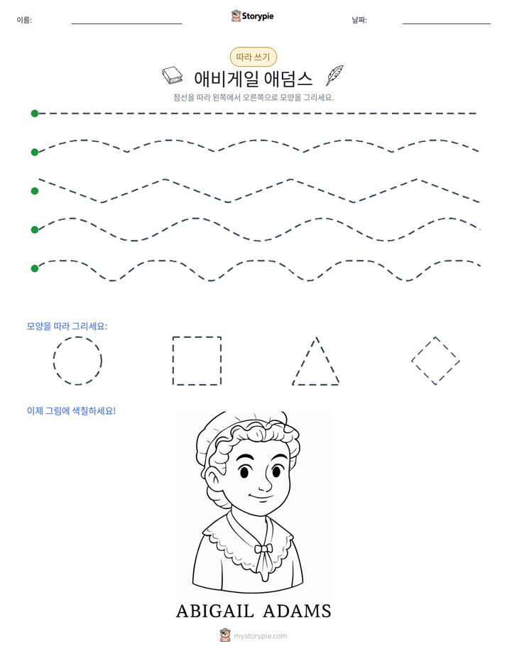 따라 쓰기