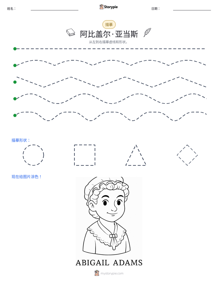 描摹