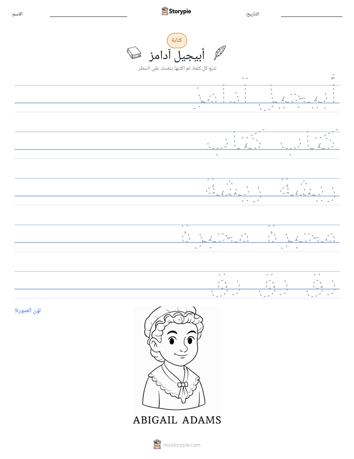 تمرين الكتابة