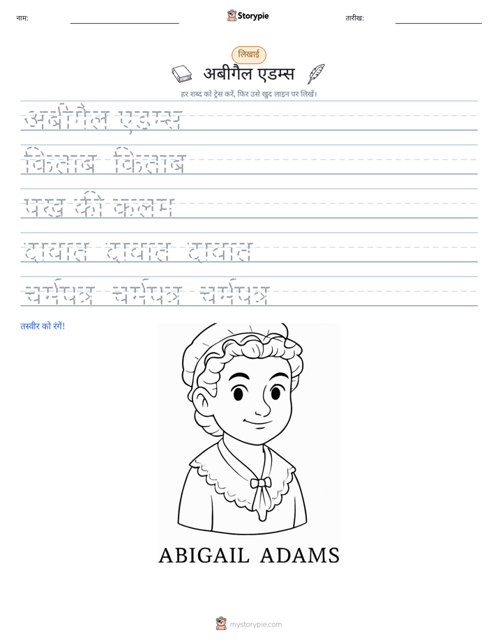 लेखन अभ्यास