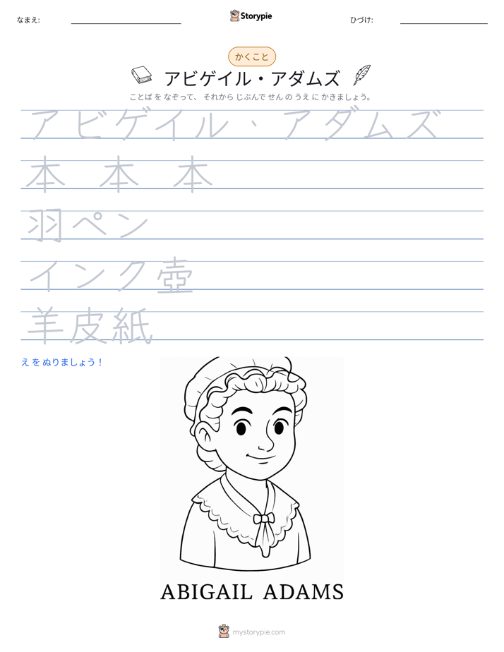 書き取り練習