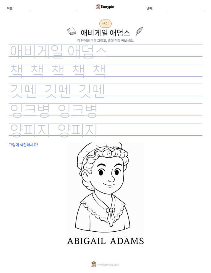 쓰기 연습