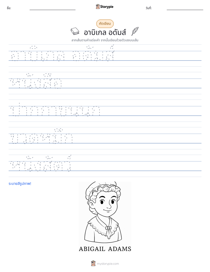 การฝึกเขียน