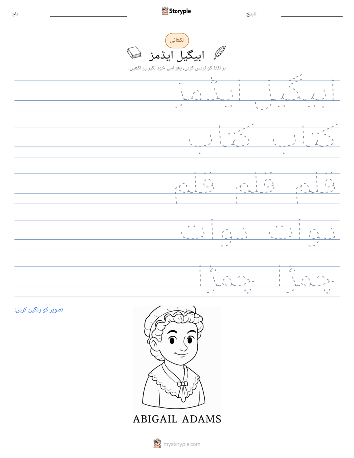 تحریری مشق