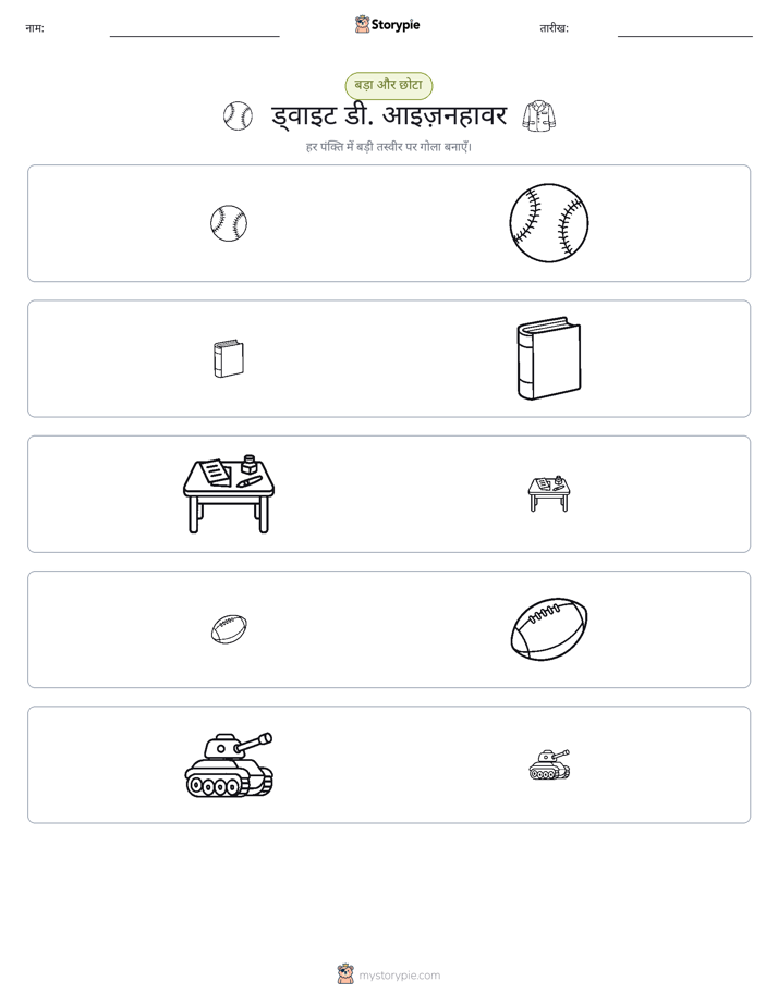 छंटाई