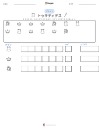 トゥキディデス の印刷可能ワークシートプレビュー