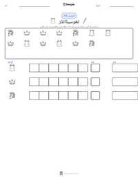 تھوسیڈائڈز پرنٹ کرنے کے قابل ورکشیٹ کا پیش نظارہ