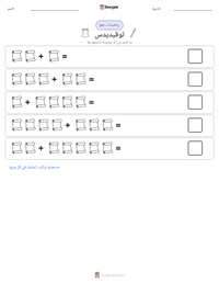 معاينة ورقة العمل القابلة للطباعة ثوقيديدس