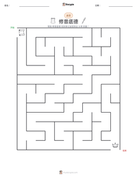 修昔底德 可打印工作表预览