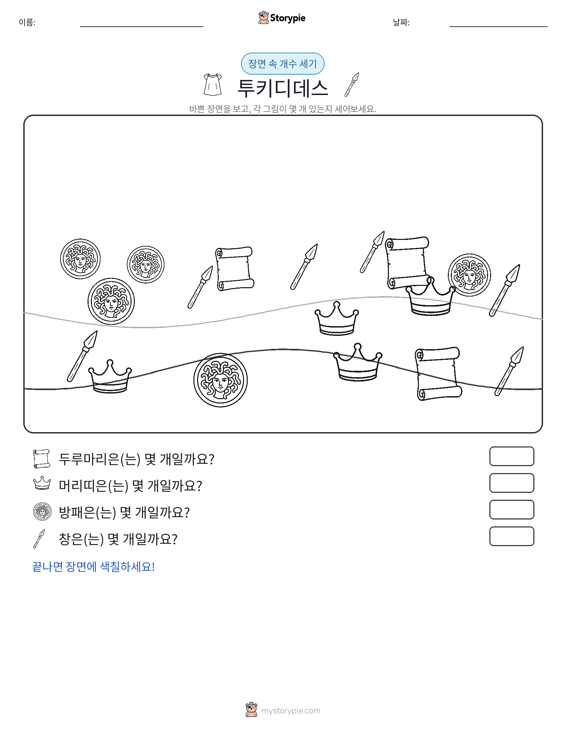 세기 장면