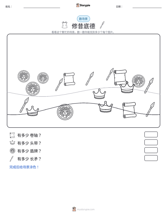 计数场景