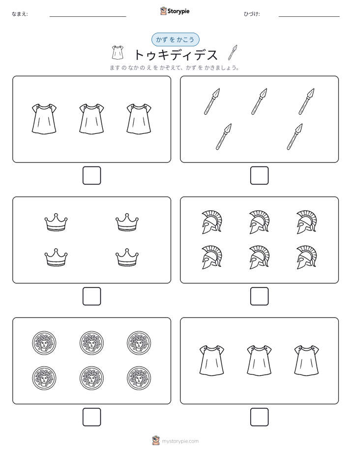 カウント＆ライティング