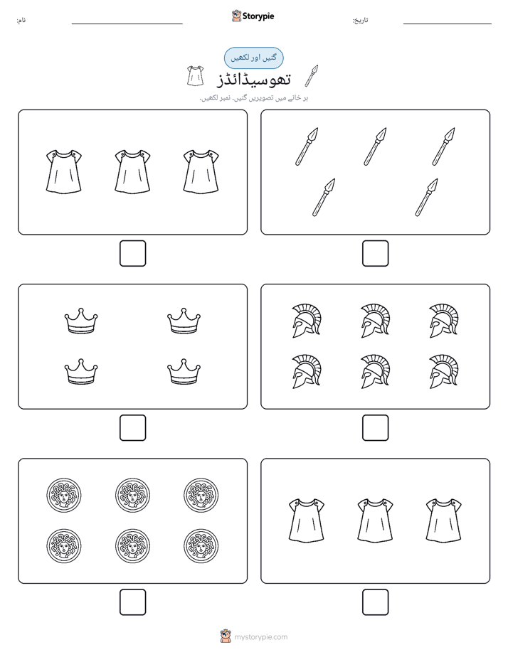 گنیں اور لکھیں