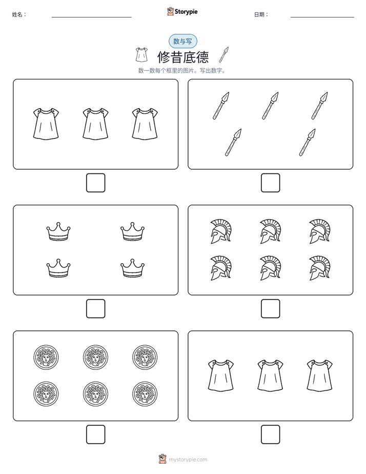 计数与书写