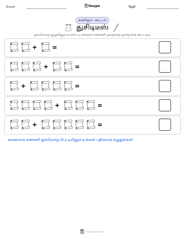 படம் கணிதம்