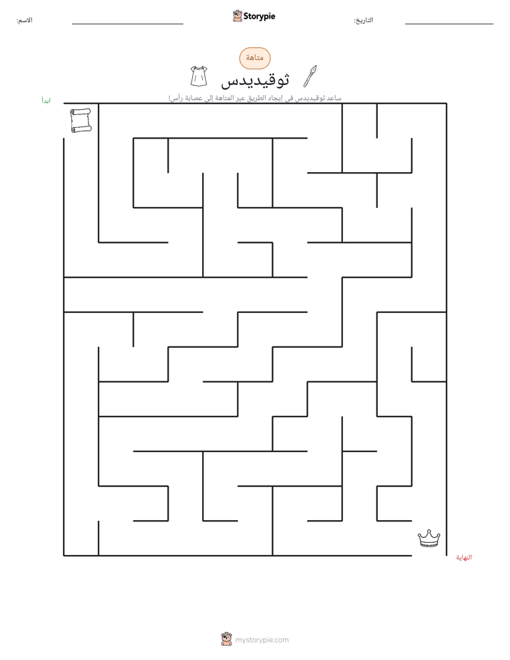 متاهة