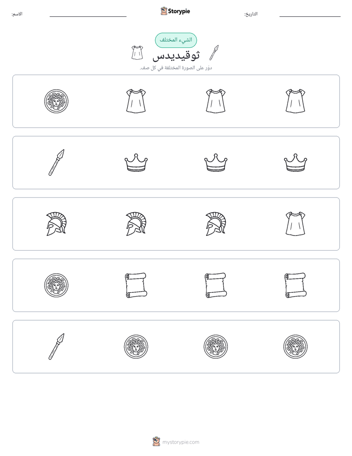 الغريب