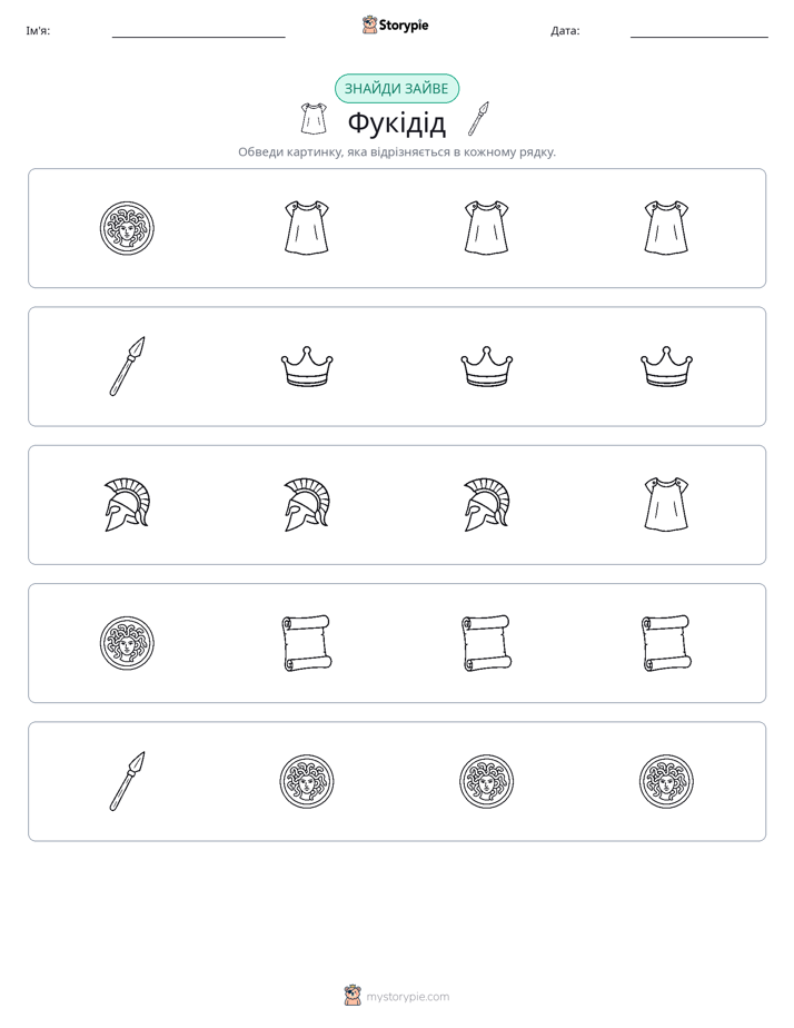 Зайвий