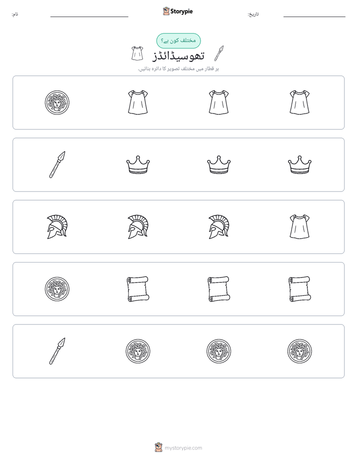 عجیب ایک