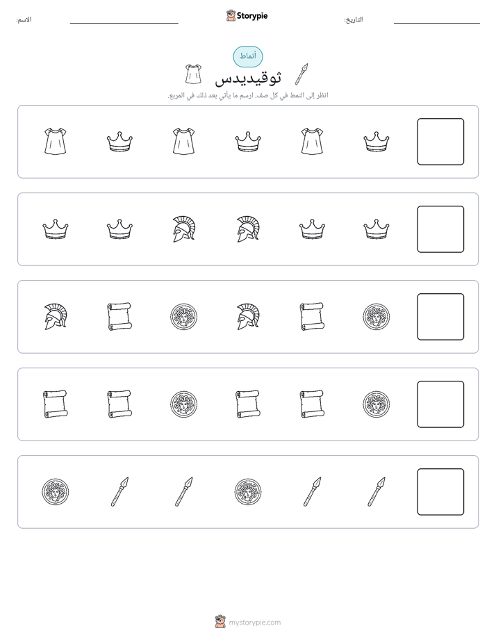 أنماط