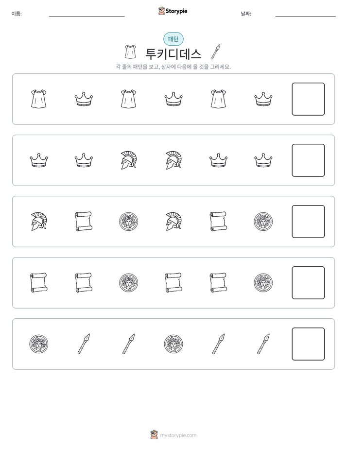 패턴