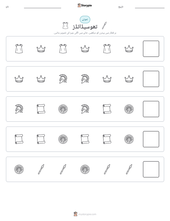 پیٹرن