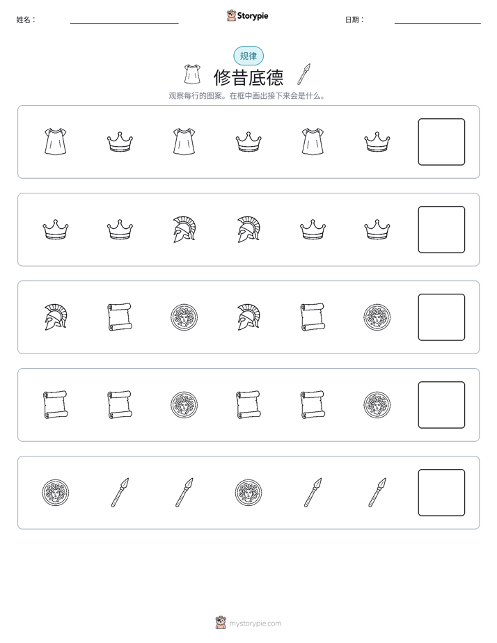 模式