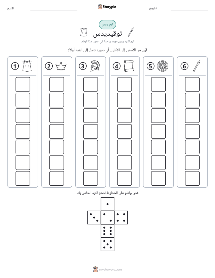 لف و لون