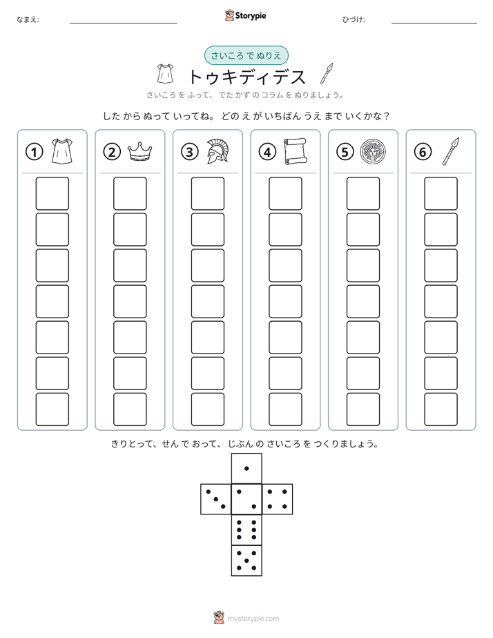 ロール＆カラー