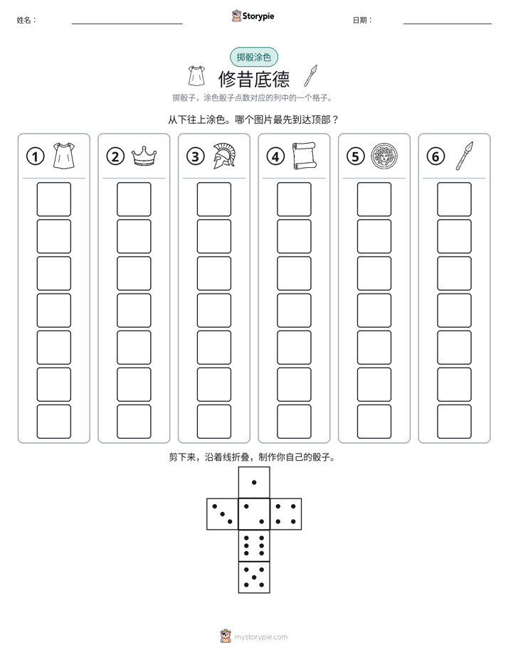 滚动与上色