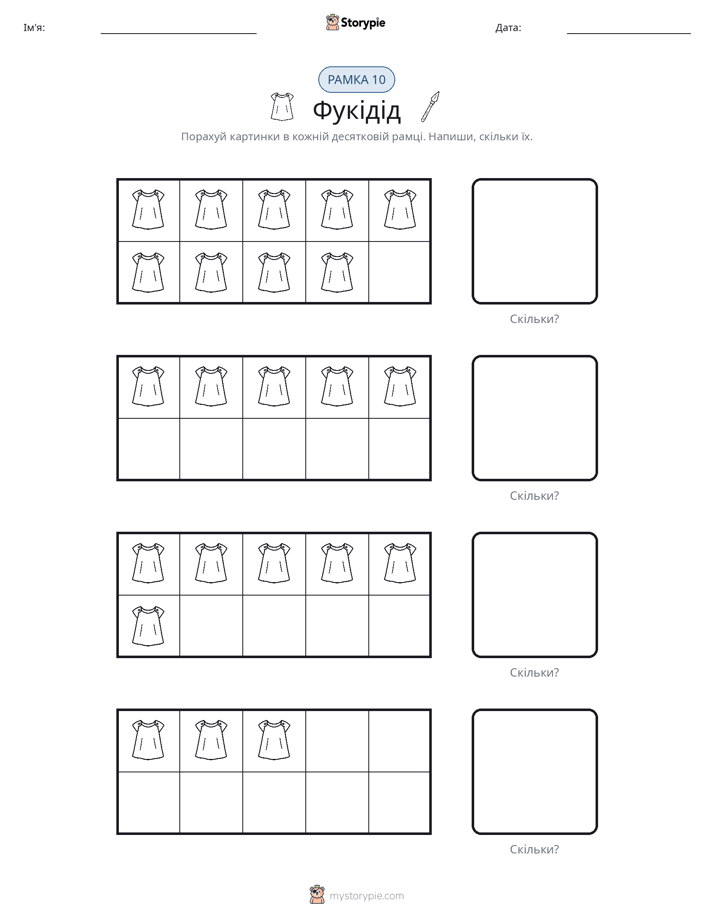 Десяткова Рамка