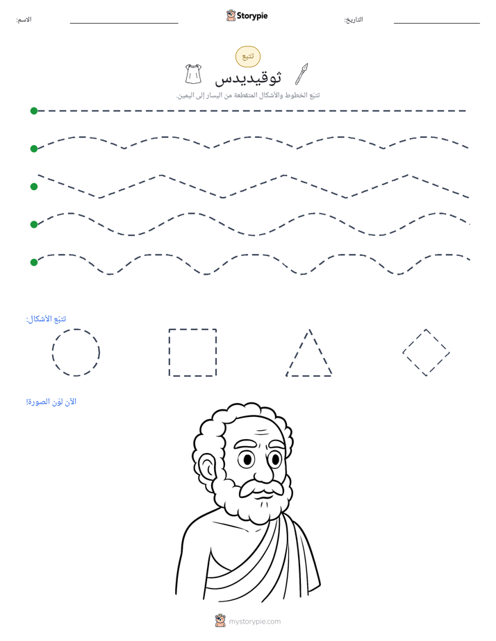 تتبع
