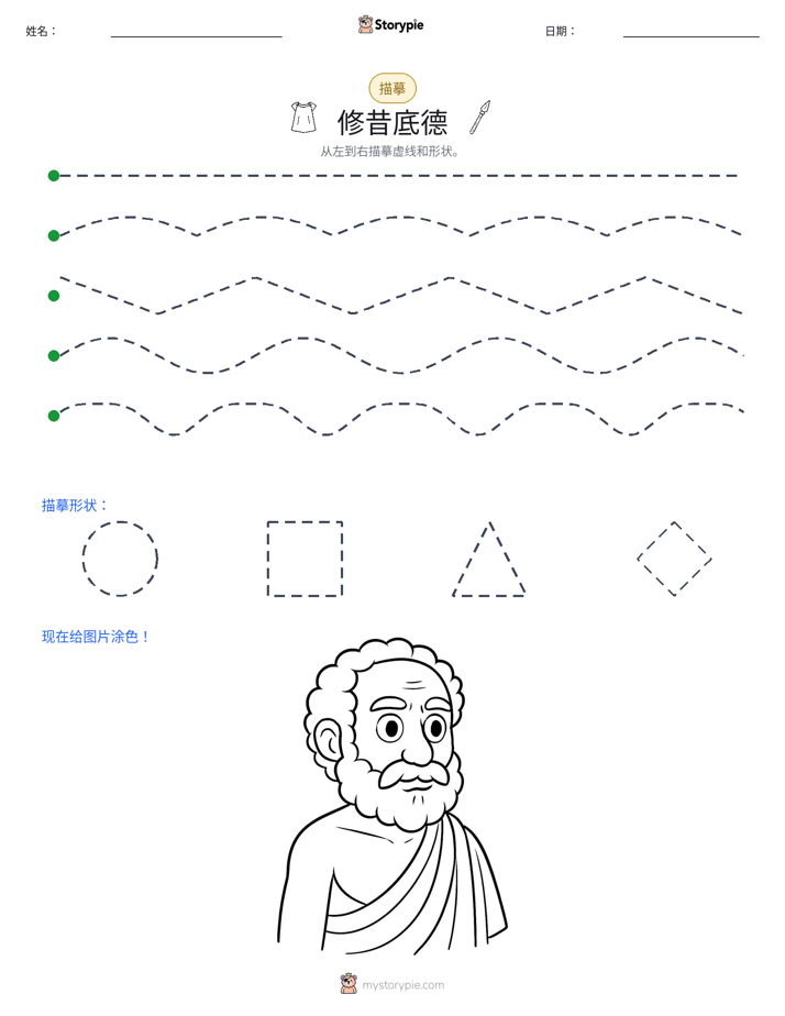 描摹