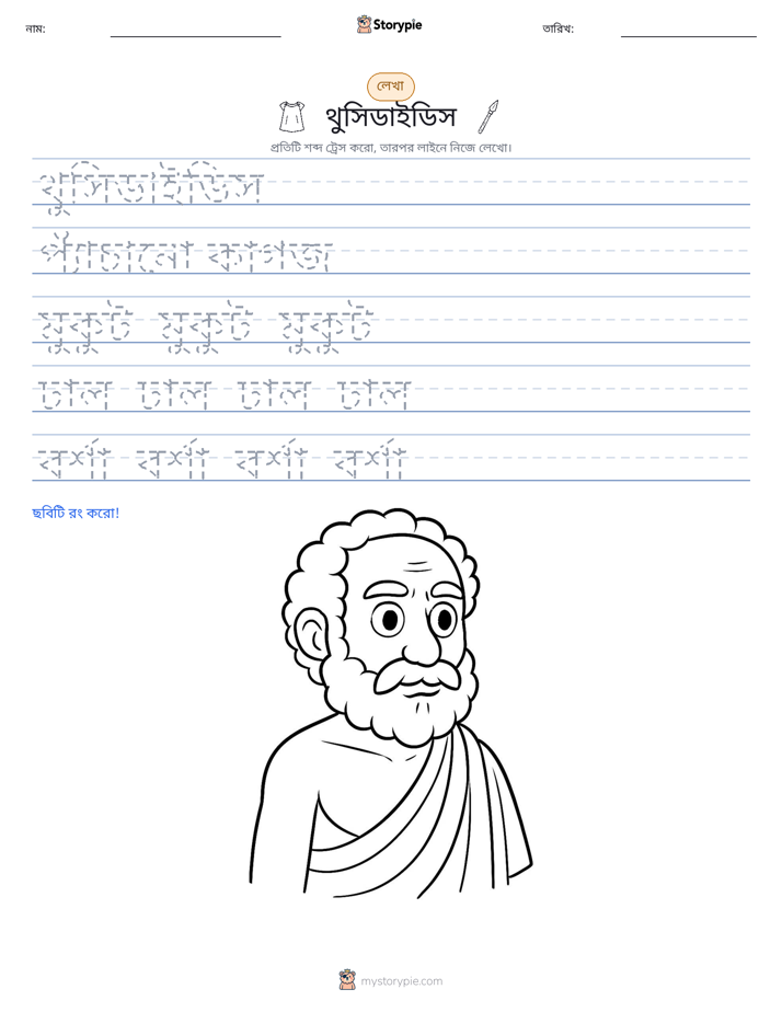লেখার অনুশীলন