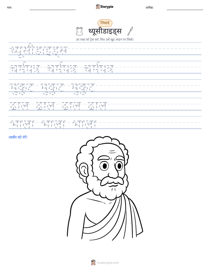 लेखन अभ्यास