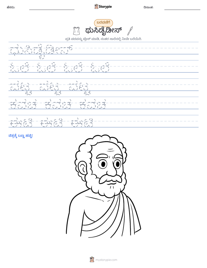 ಲೇಖನ ಅಭ್ಯಾಸ