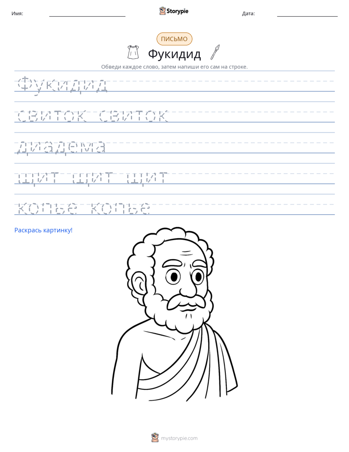 Практика письма