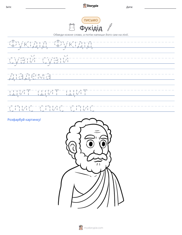 Практика письма
